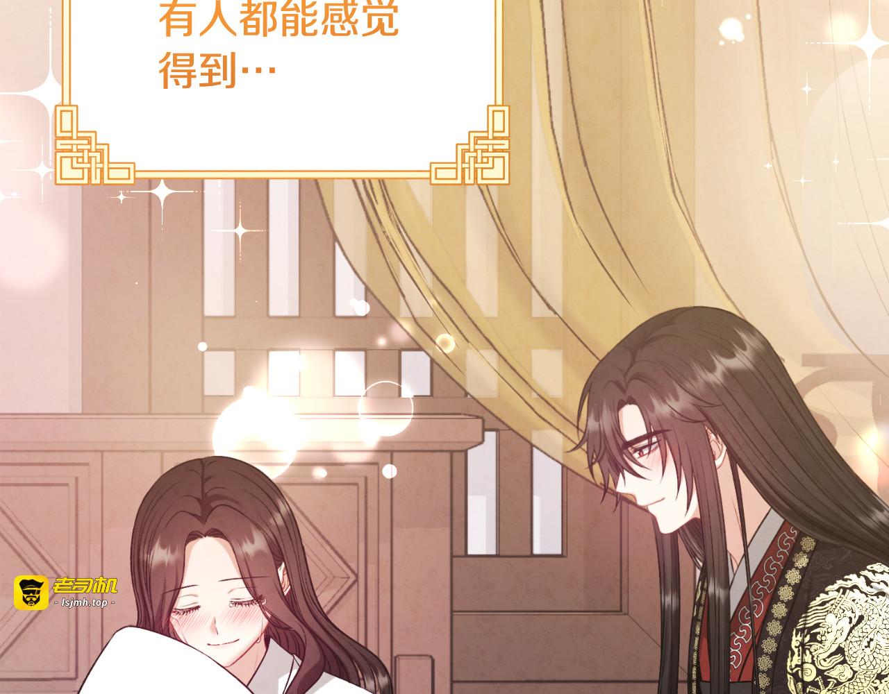番外6 我们的孩子 第 211 页