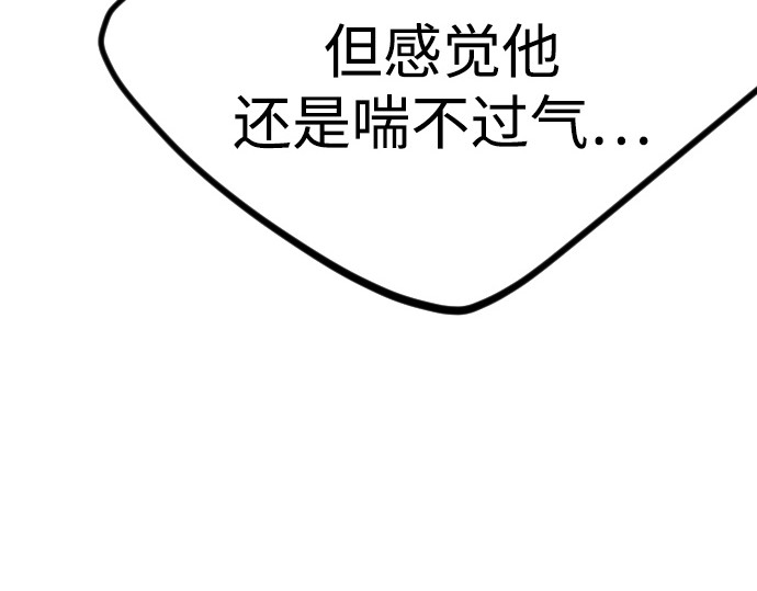 第二季 第95话 第 264 页