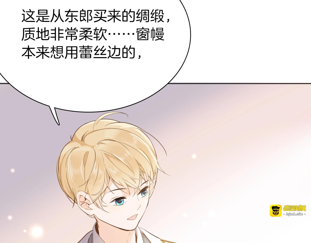 第14话 决心 第 75 页