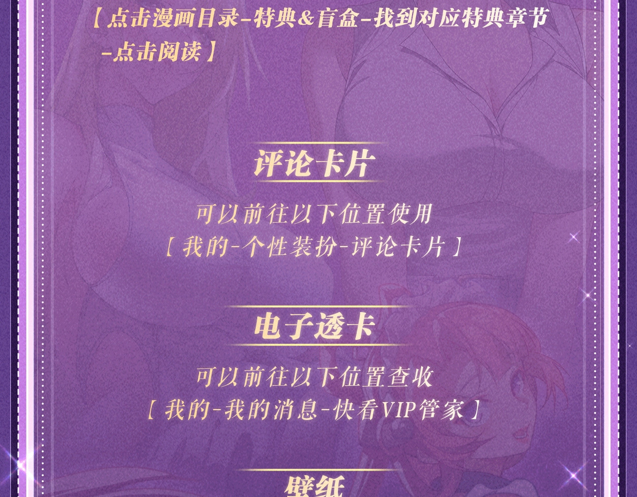 祈愿公开：6月6日 祈愿解锁你和女神的亲密互动 第 28 页