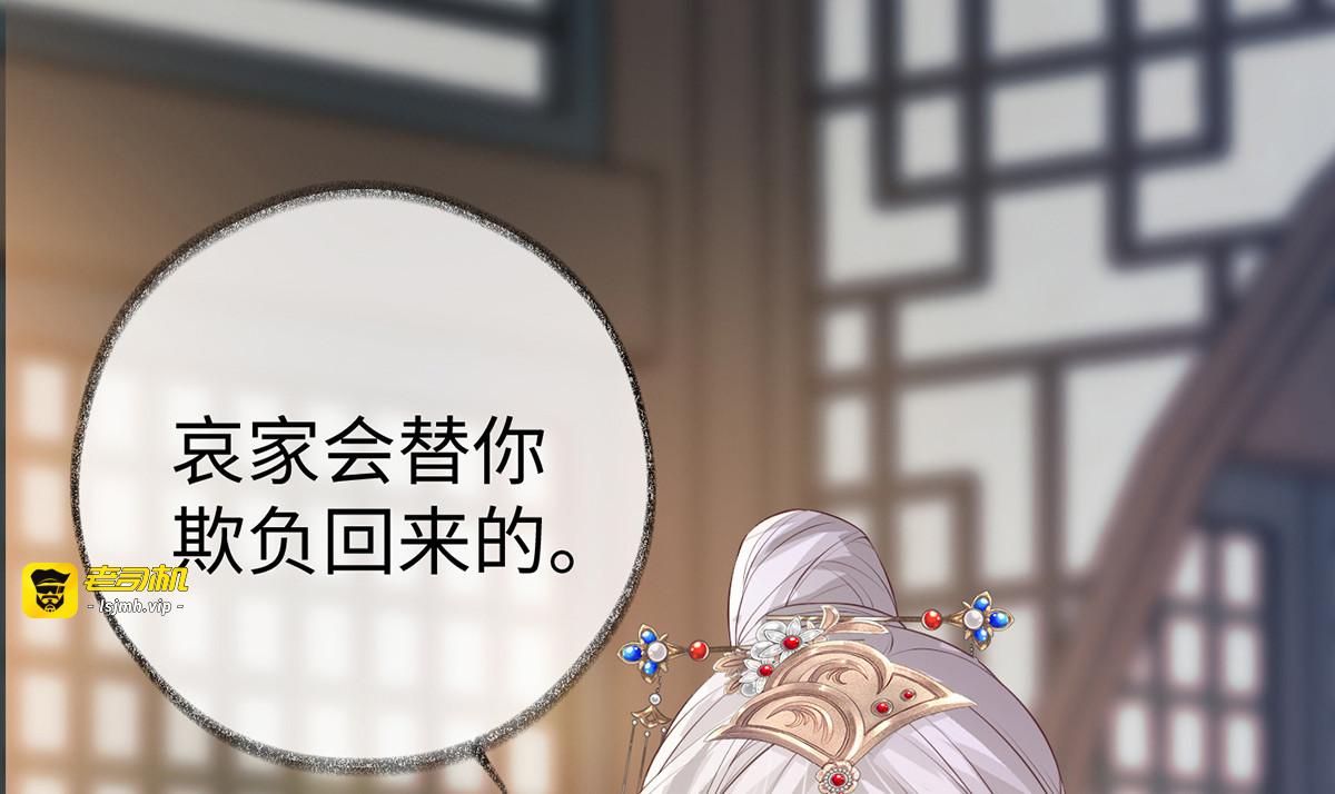 第10话 风情男侍哭成泪人？ 第 79 页