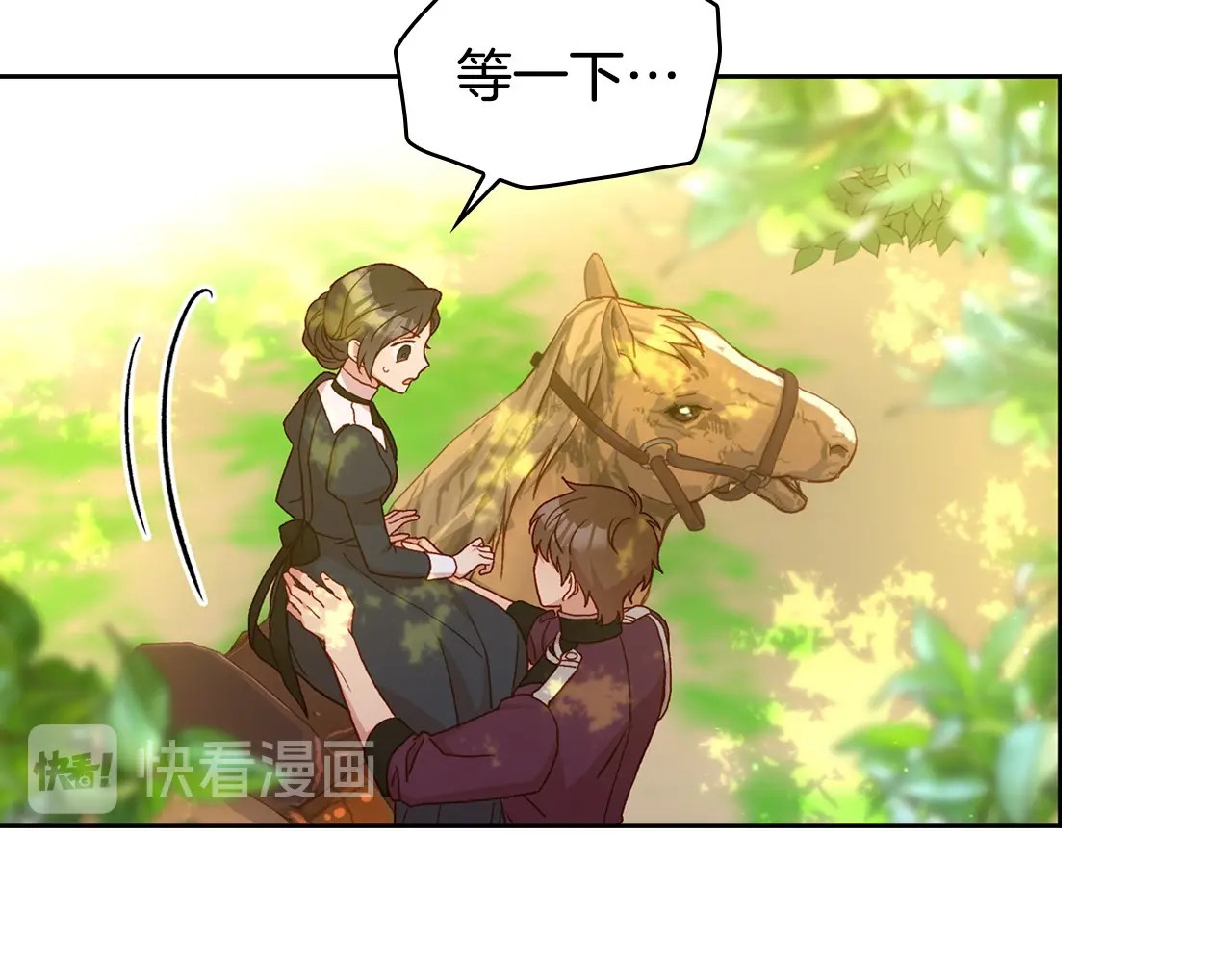第48话 抓包约会！情敌见面！ 第 190 页