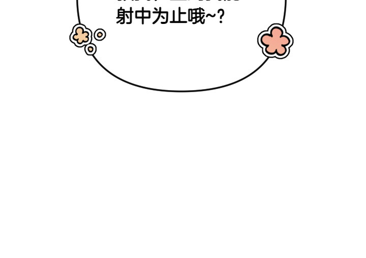 第152话 教育小孩 第 92 页