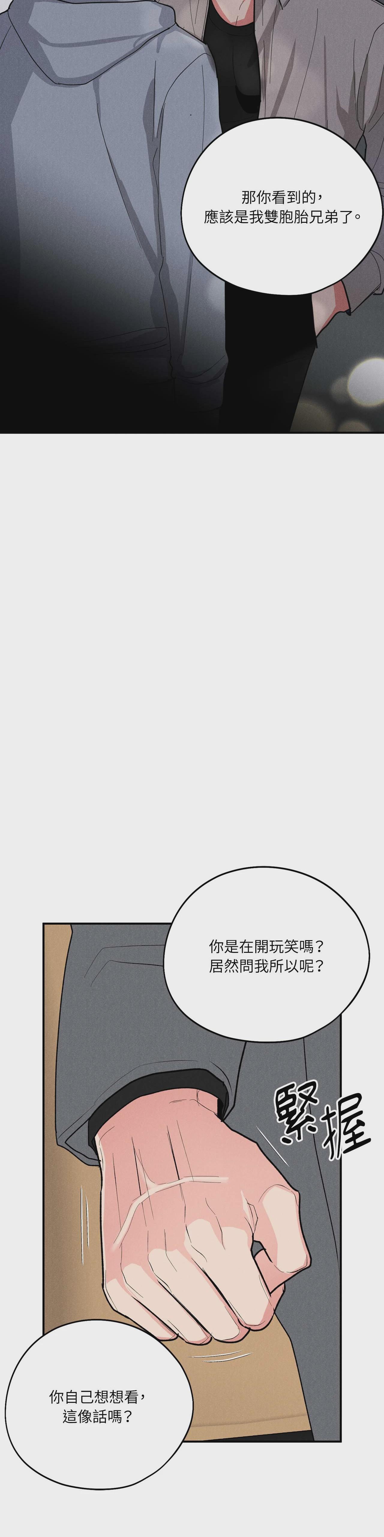 第45话 第 23 页