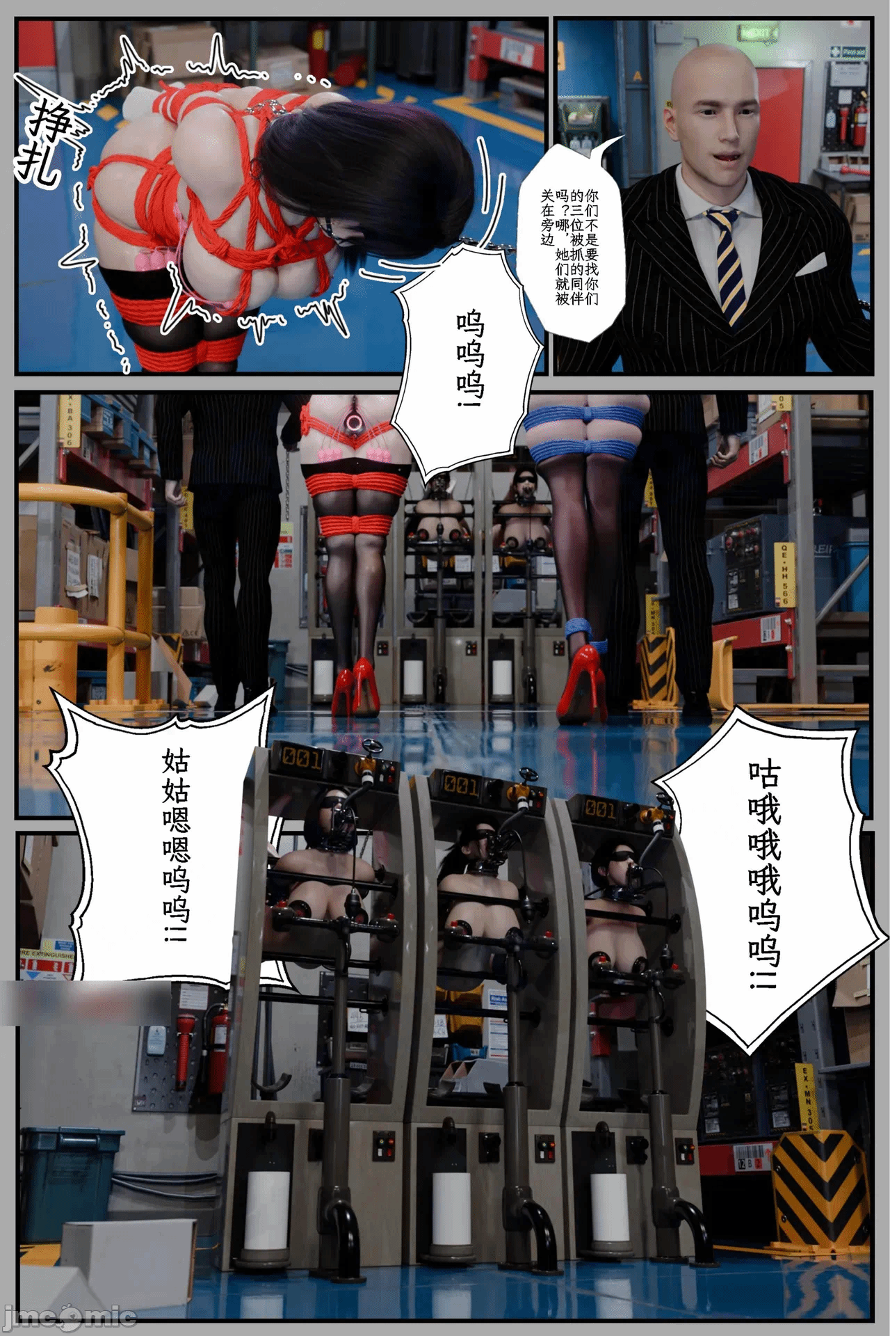 第一话 第 112 页