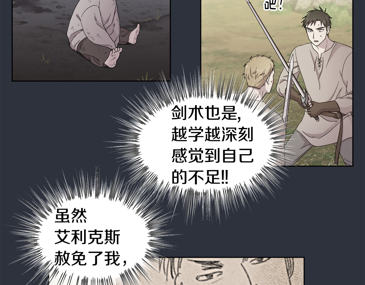 第108话 平安归来 第 16 页