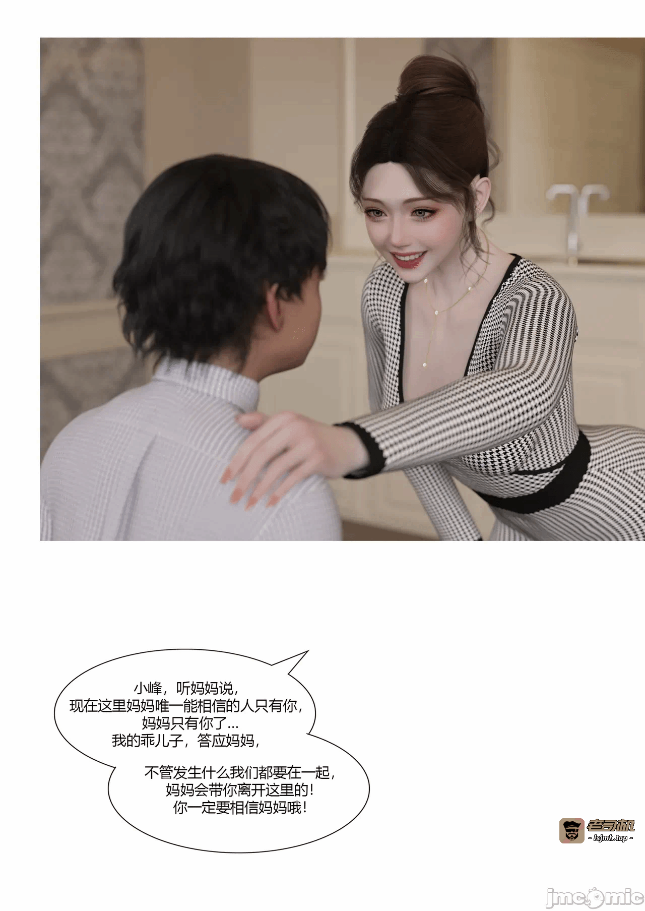 第一话 第 81 页