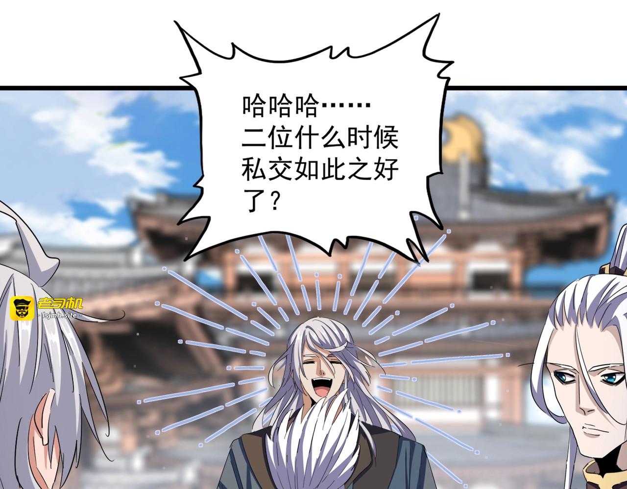 第404话 白毛齐聚 第 27 页