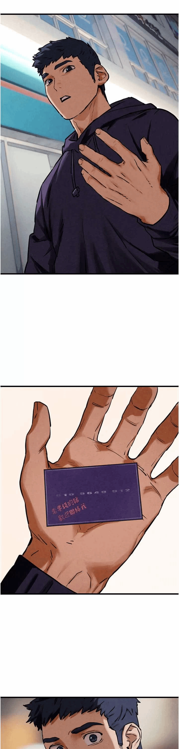 第1话 第 72 页