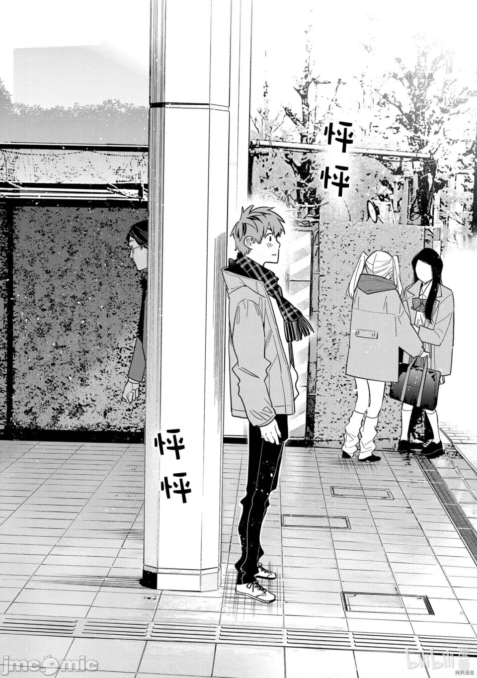 第77话 第 19 页