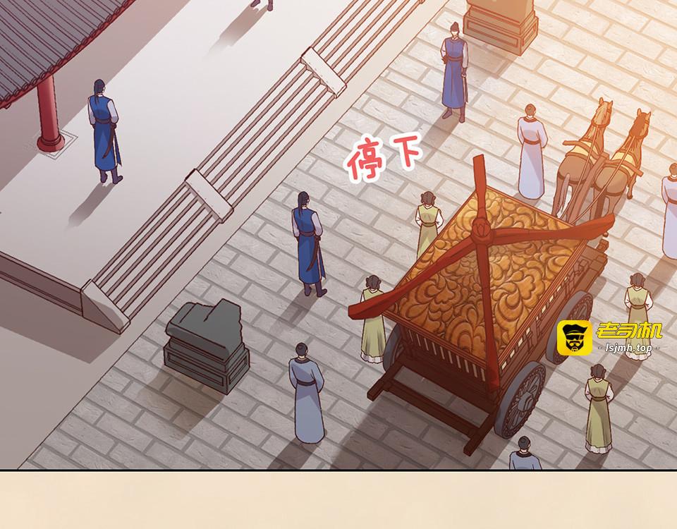 第37话 告诉我原因吧 第 81 页