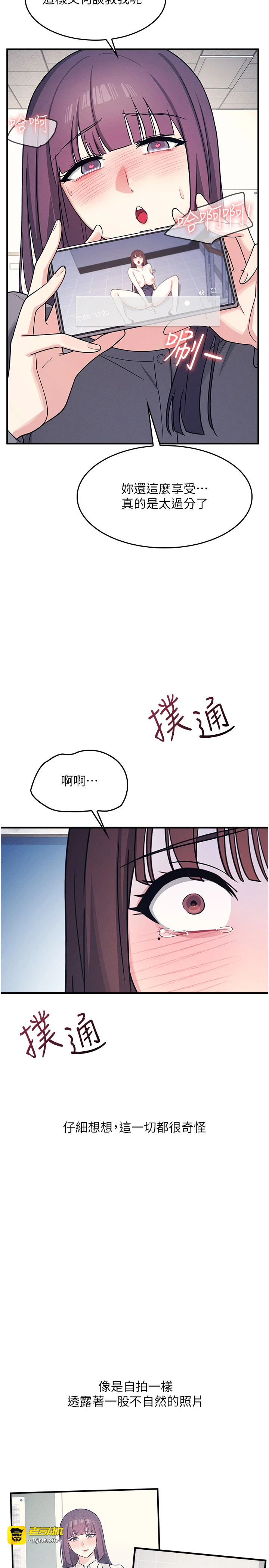 第11话 - 肉便器学姐示范给妳看 第 5 页