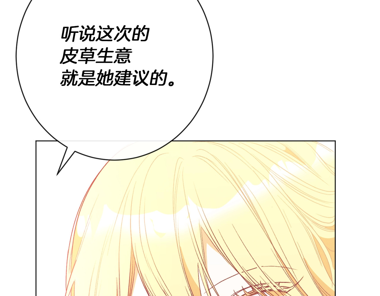 第24话 靠谱的主人 第 196 页