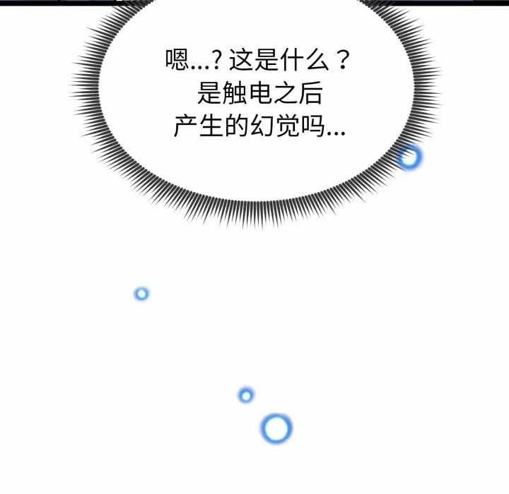第1话 第 178 页