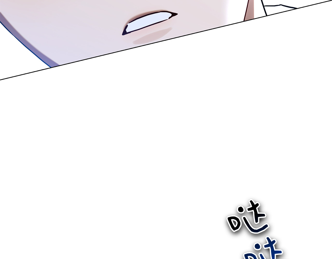 第5话 马上结婚！ 第 86 页