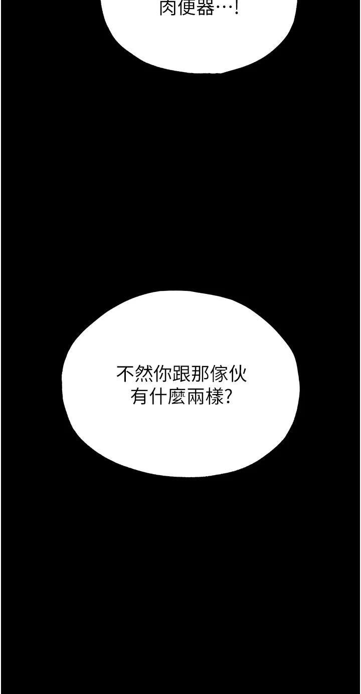 第53话 - 小只马的强劲吸力 第 42 页