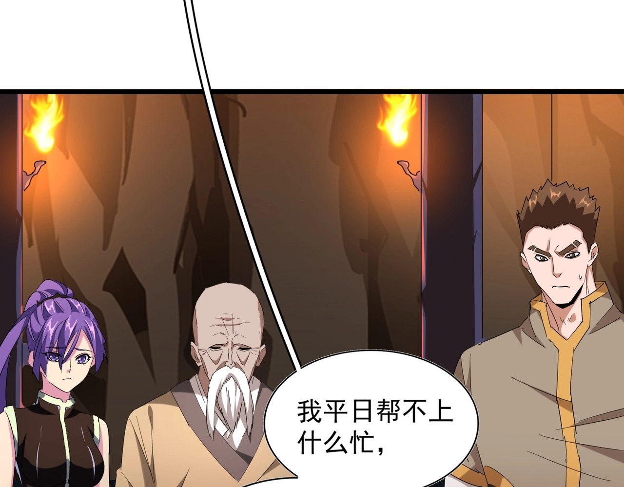 第224话 逼王易主 第 74 页