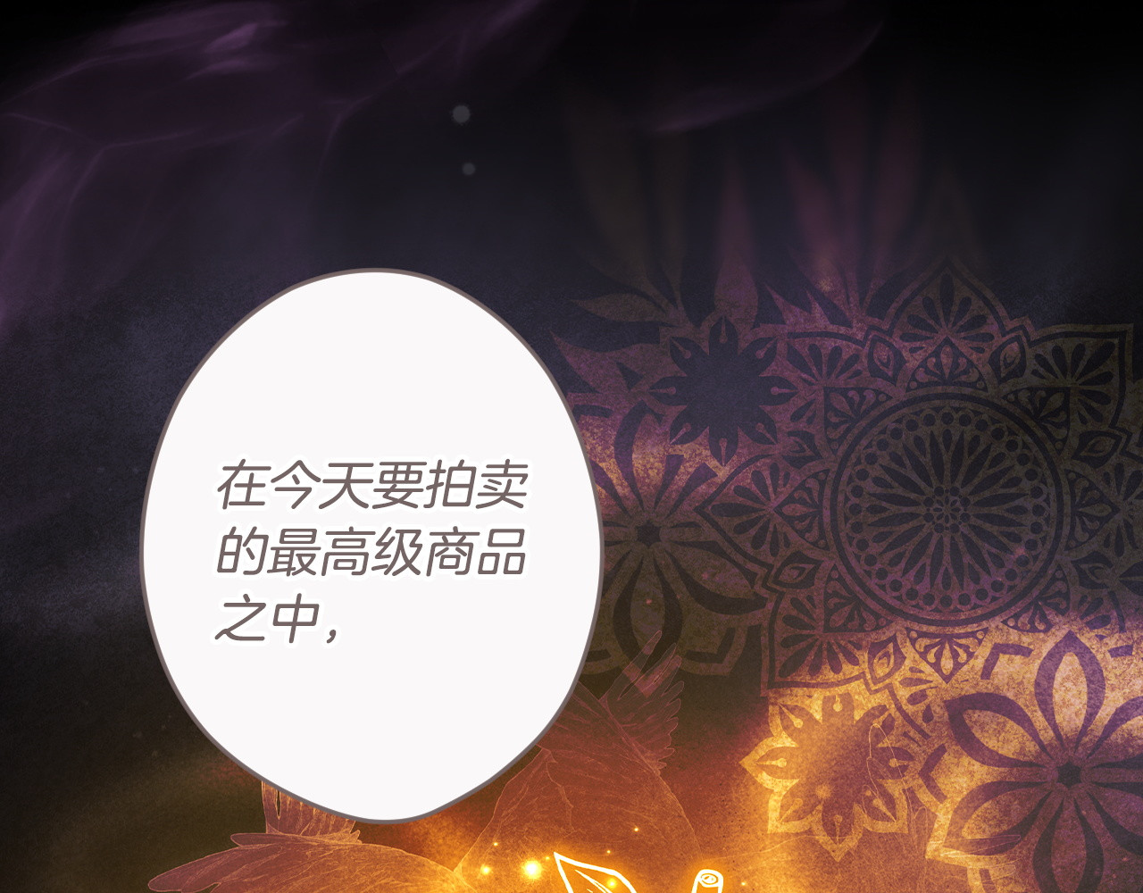 第122话 化敌为友 第 158 页