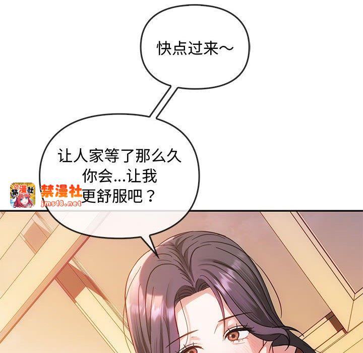 第44话 第 55 页