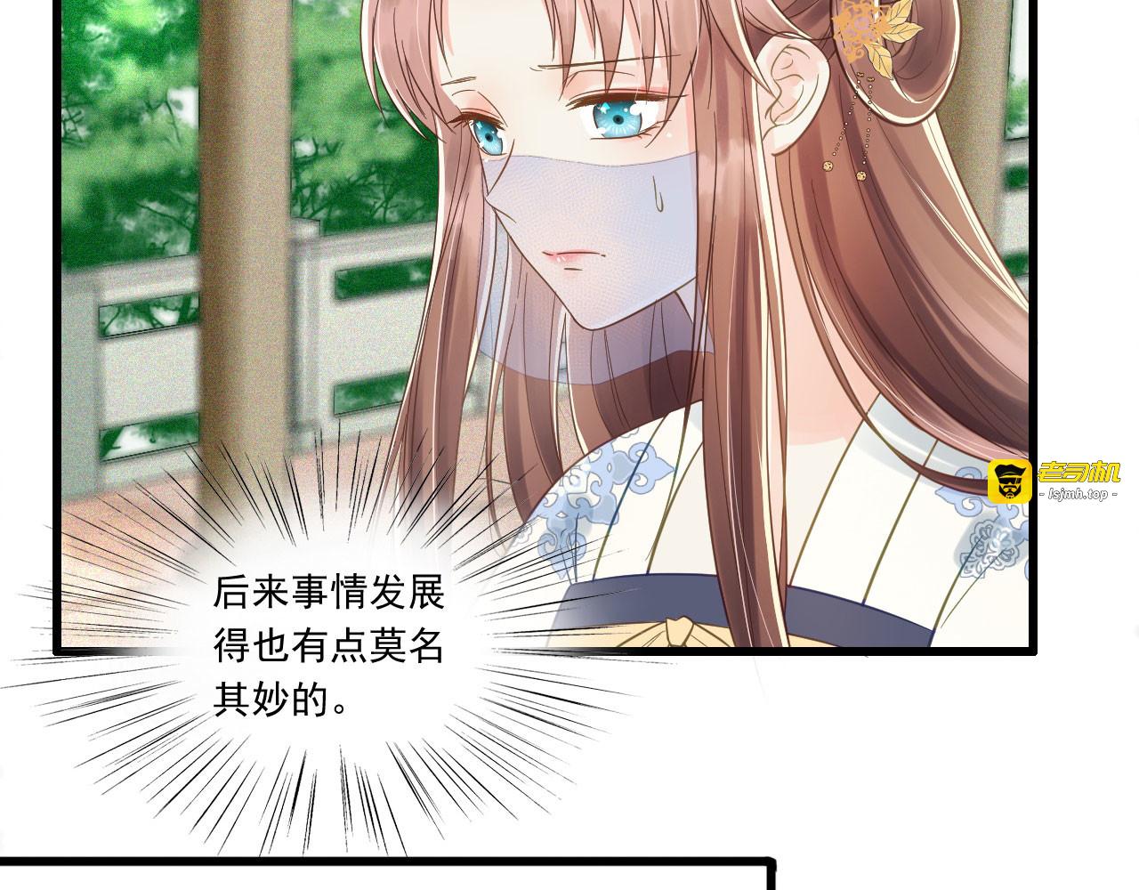 第62话 男人都是大猪蹄子 第 17 页