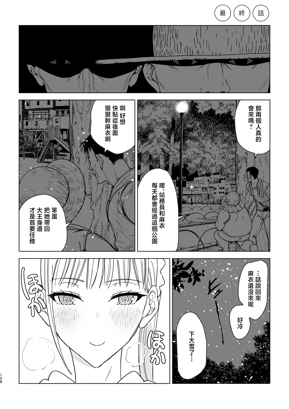 第4话 第 25 页