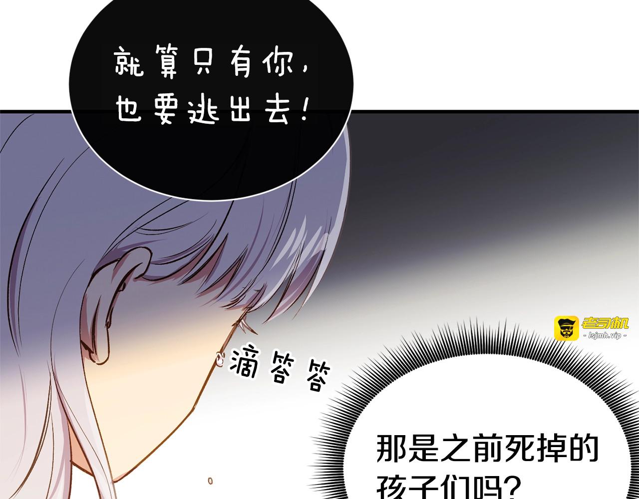 第4话 影后姐姐！ 第 71 页