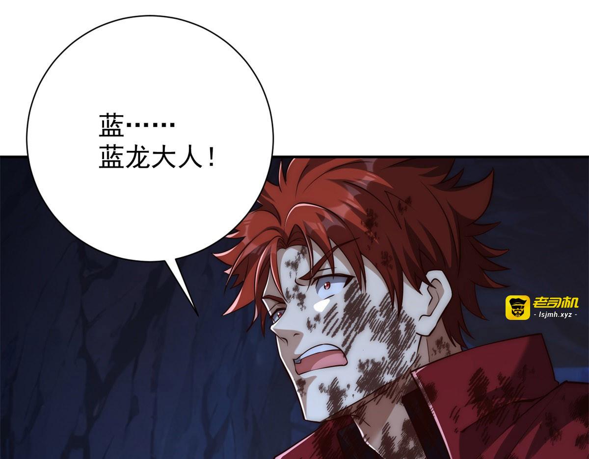 第44话 墨秋重伤 第 75 页