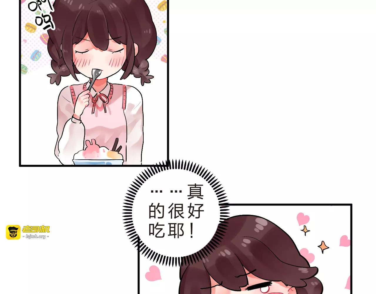 第20话 如果你没变…… 第 81 页