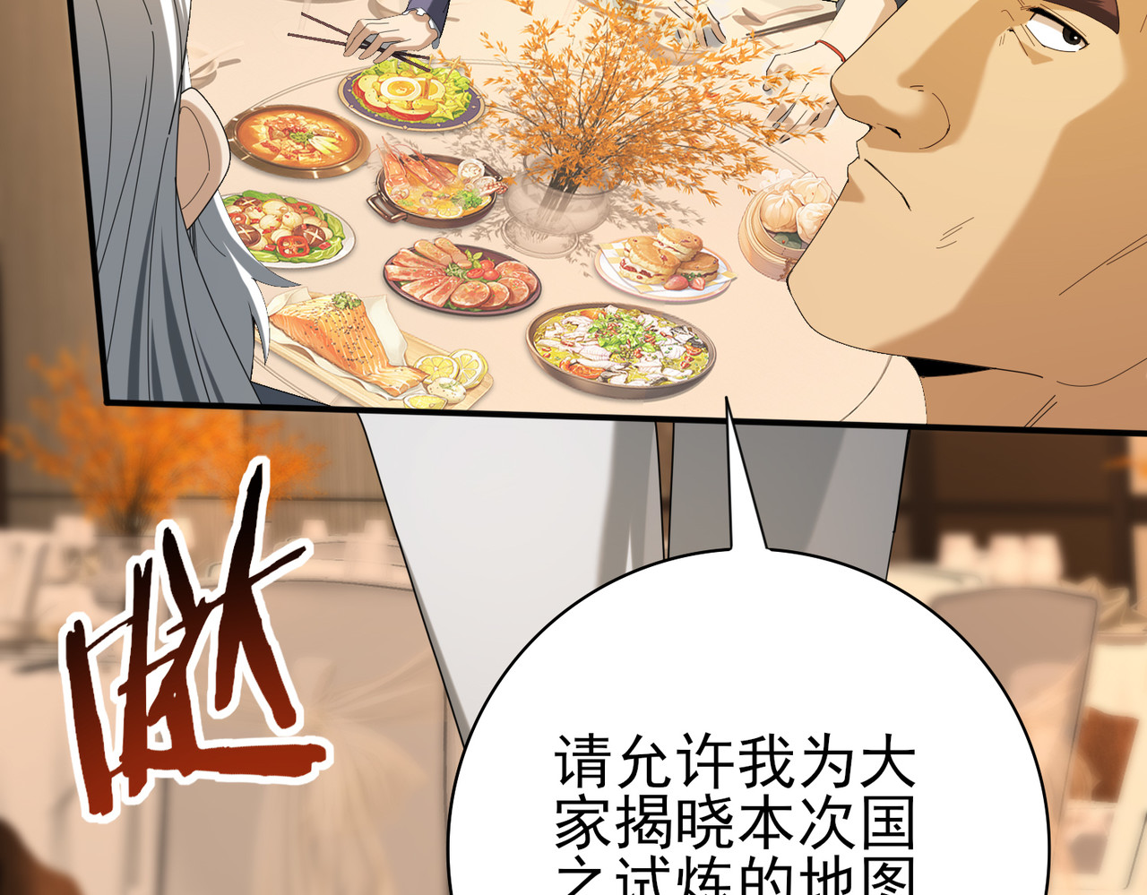 第68话 T1 第 34 页