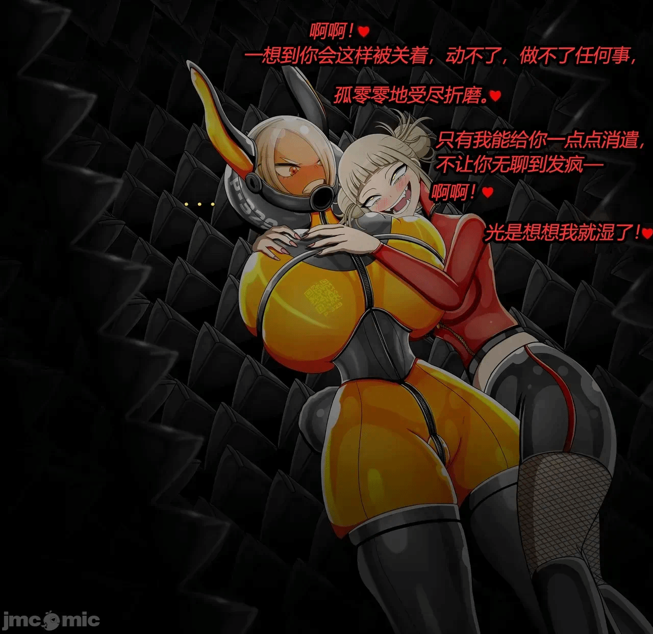 第一话 第 106 页