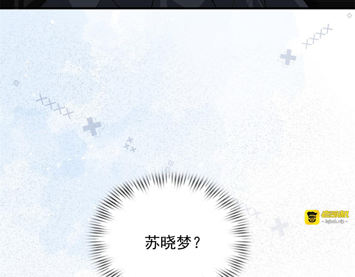 第28话 你很在乎他？ 第 61 页