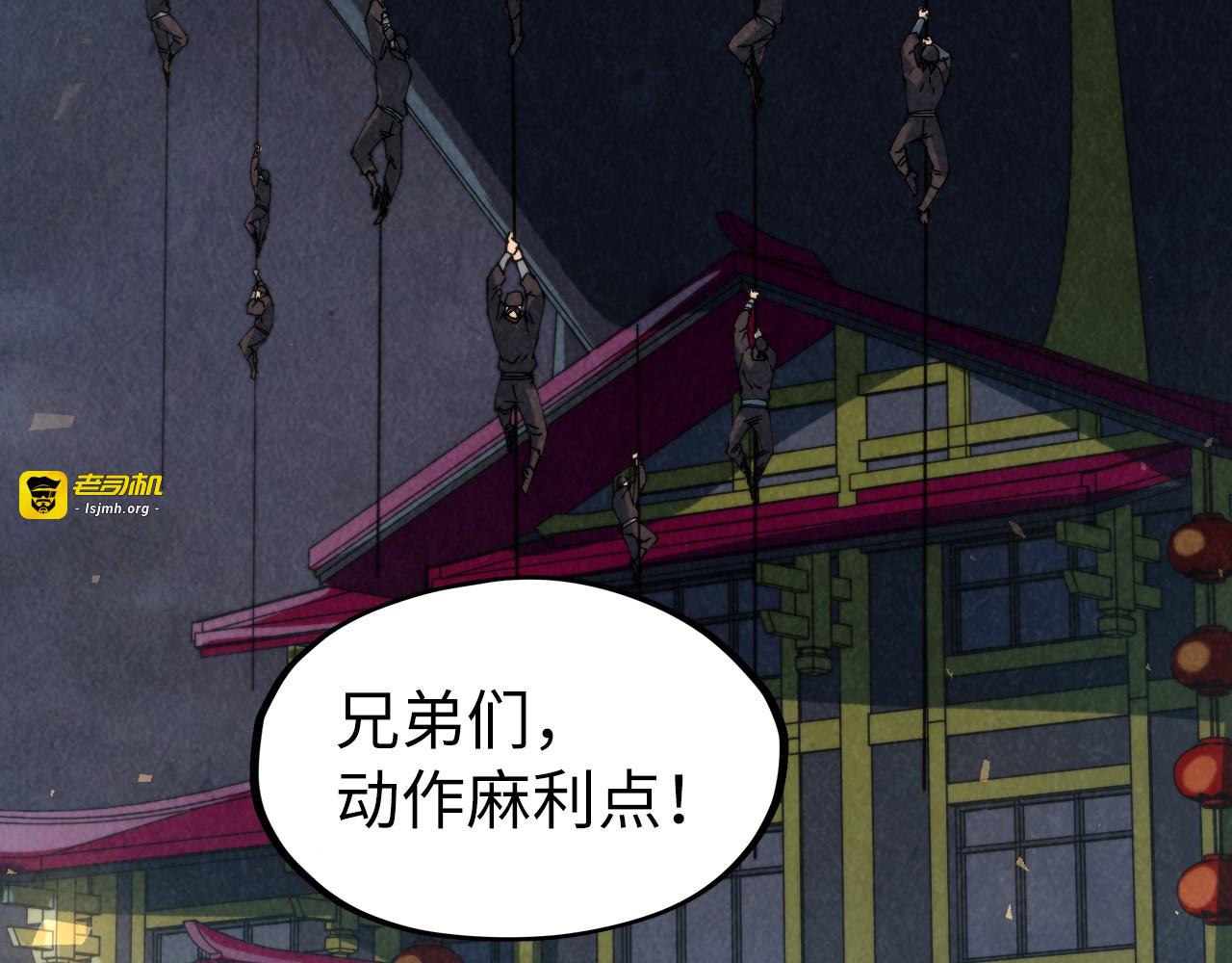 第249话 组合玄器 第 61 页