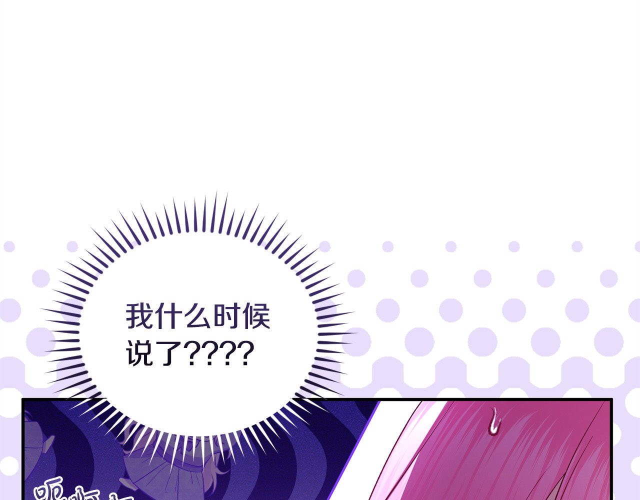 第1话 你是男的？ 第 62 页