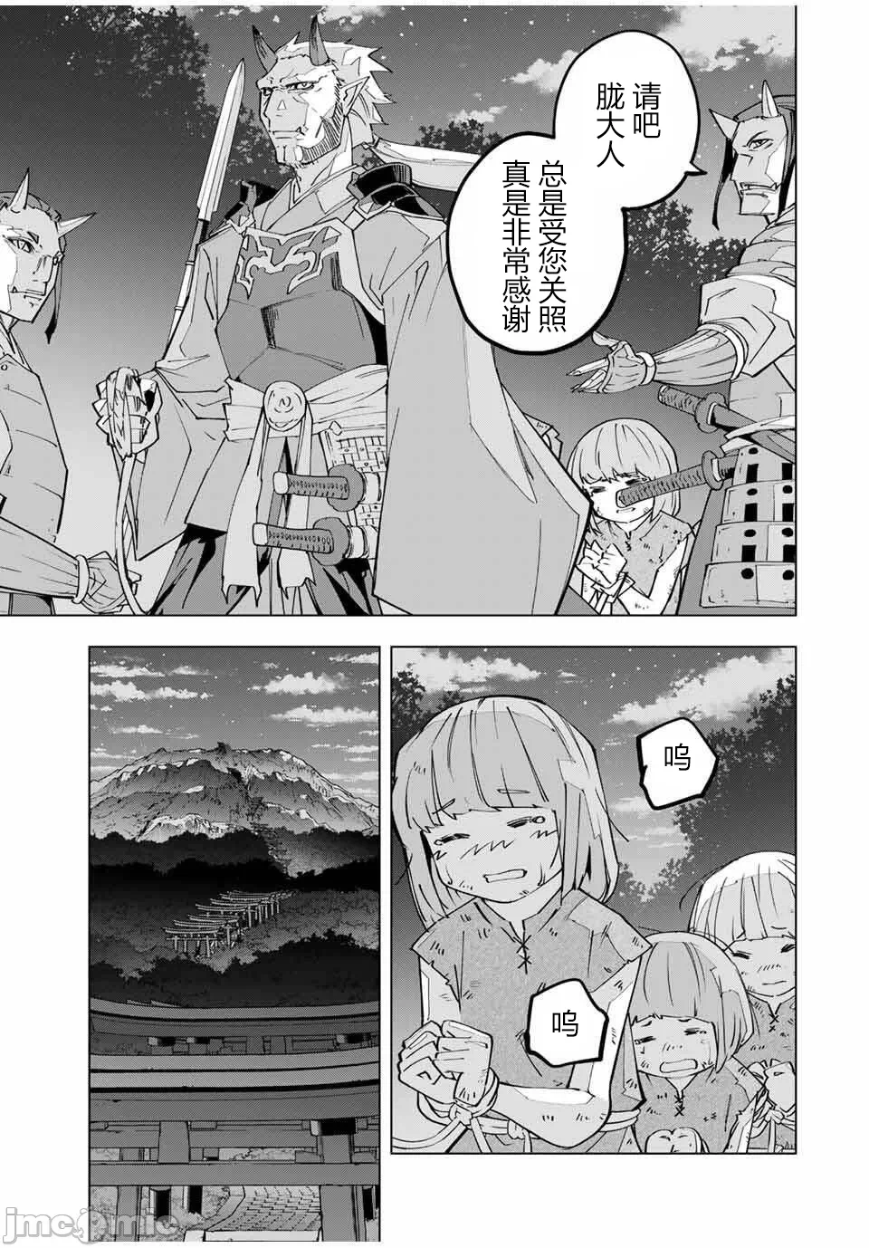 被信赖的伙伴在地下城深处追杀依靠恩惠『无限扭蛋』召唤等级9999的同伴们向世界和原队友復仇还要再补上一句『活该！』 [曲终之时个人汉化] [明镜シスイ、大前贵史] 信じていた仲间达にダンジョン奥地で杀されかけたがギフト『无限ガチャ』でレベル9999の仲间达を手に入れて元パーティーメンバーと世界に復讐&『ざまぁ!』します! 第175话 - 17