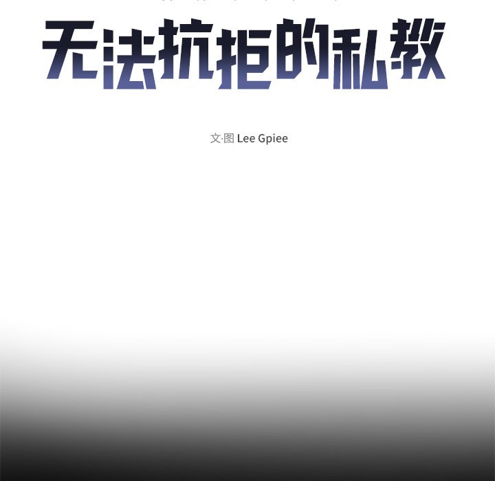 第37话 第 6 页