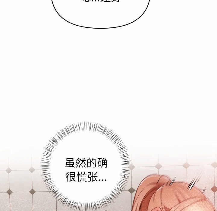 第11话 第 36 页