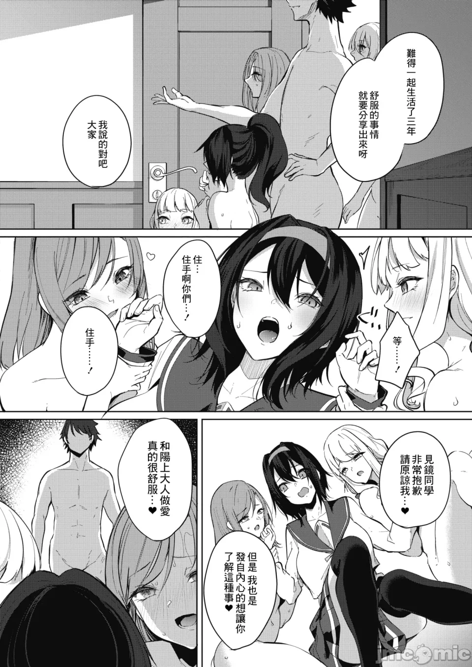 第一话 第 94 页