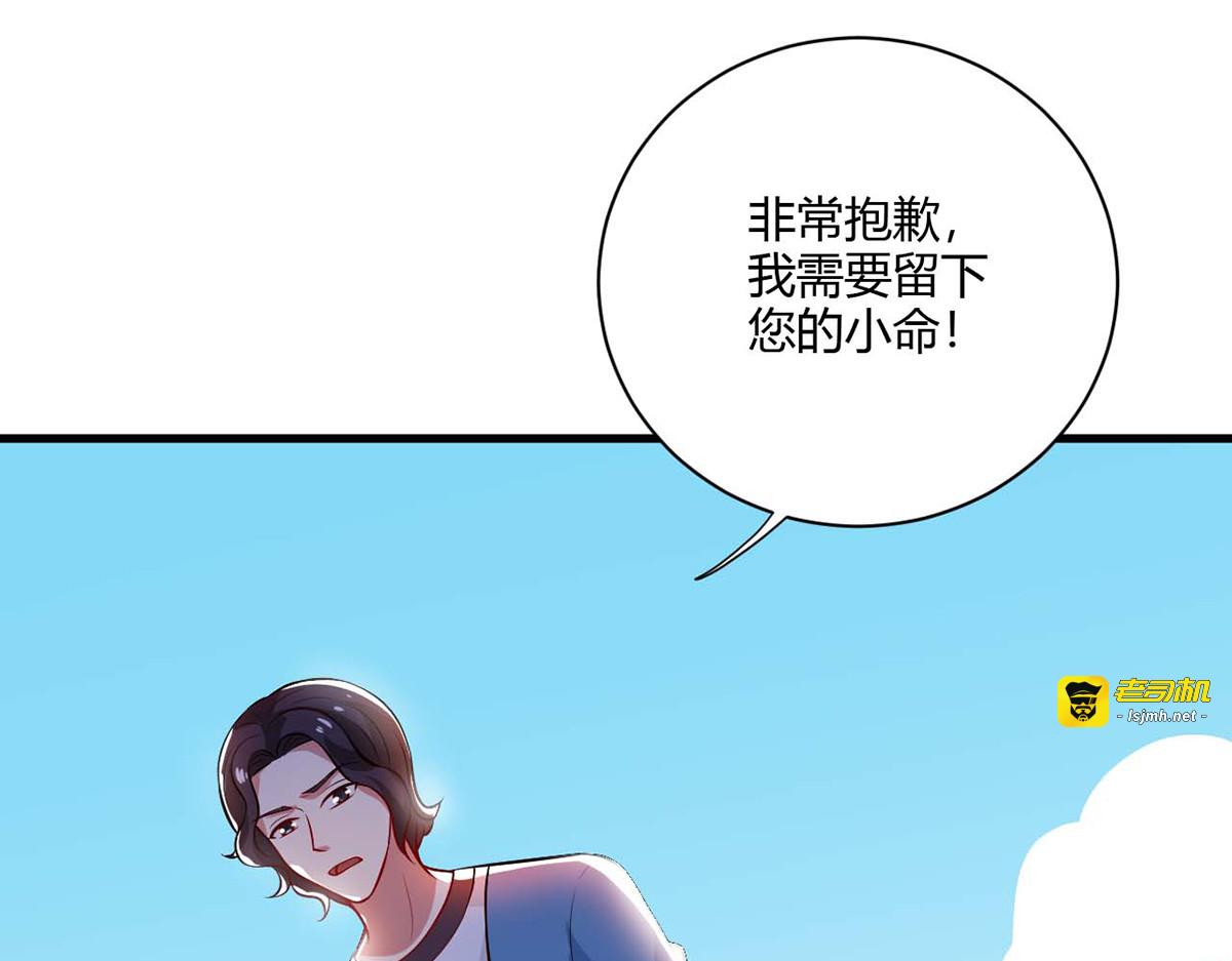 第113话 第 97 页