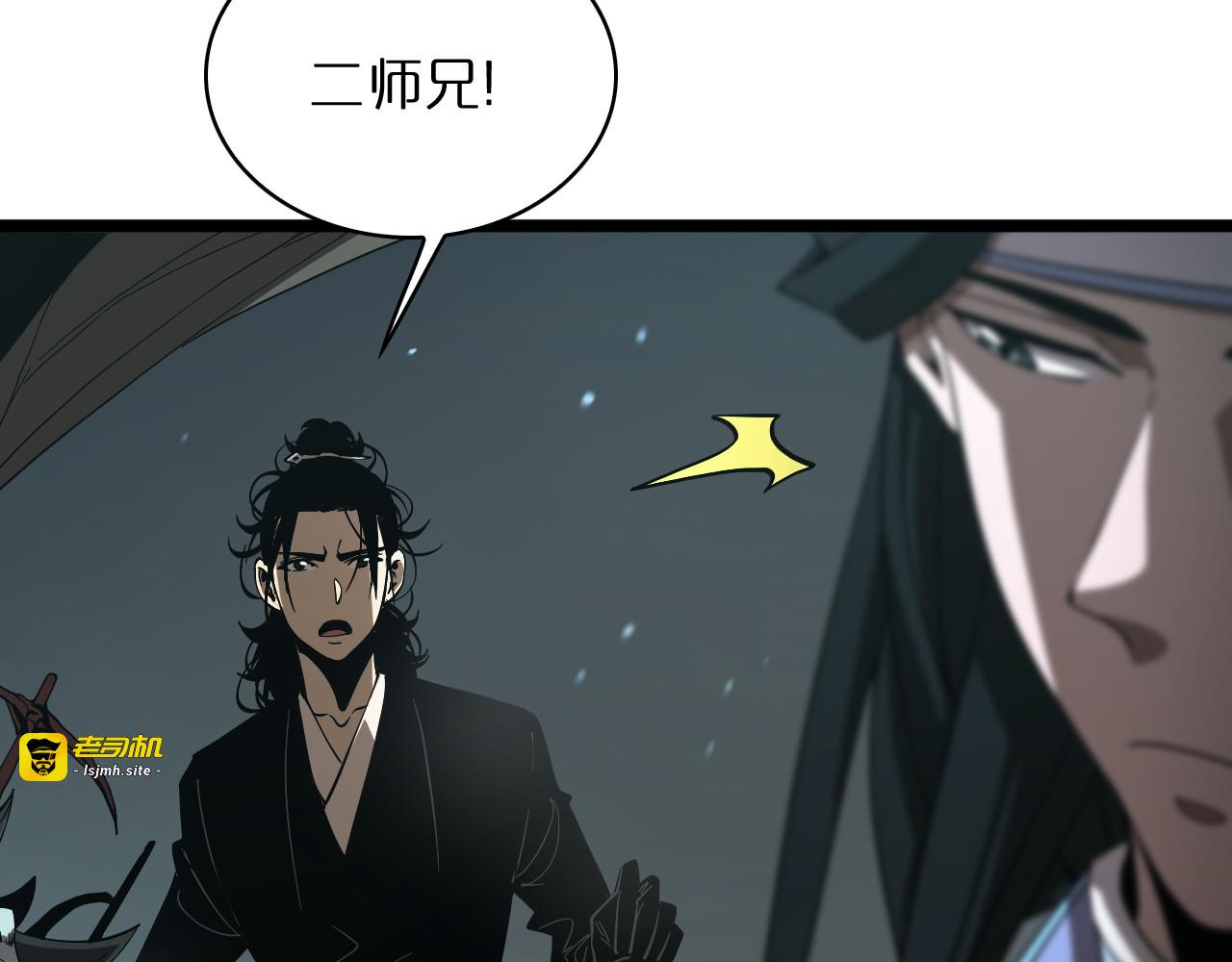 第48话 妖魔收集任务 第 63 页