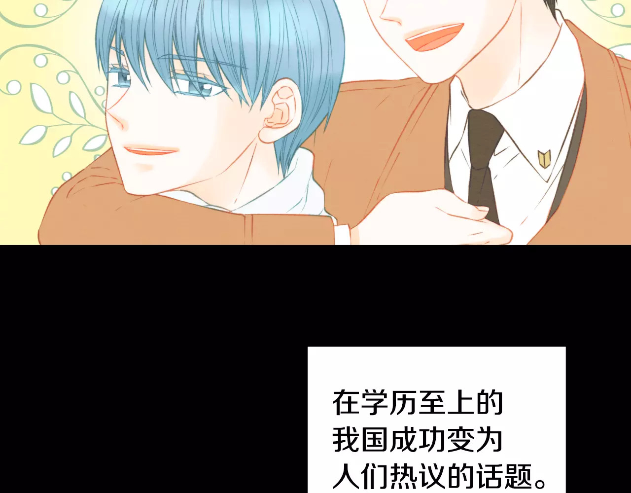 第112话 无处可去 第 128 页