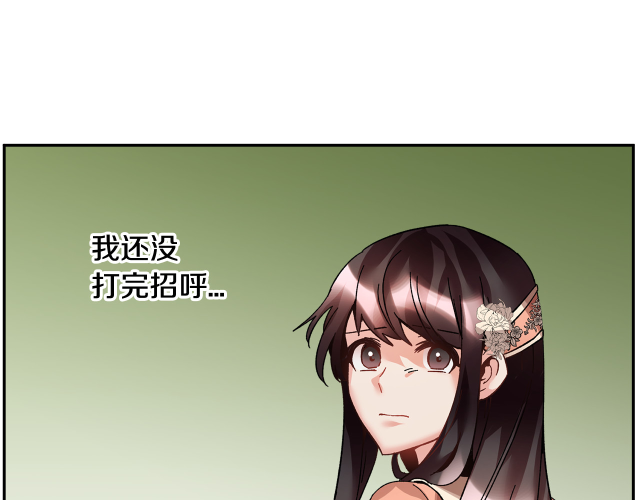 第25话 期望着什么呢 第 54 页