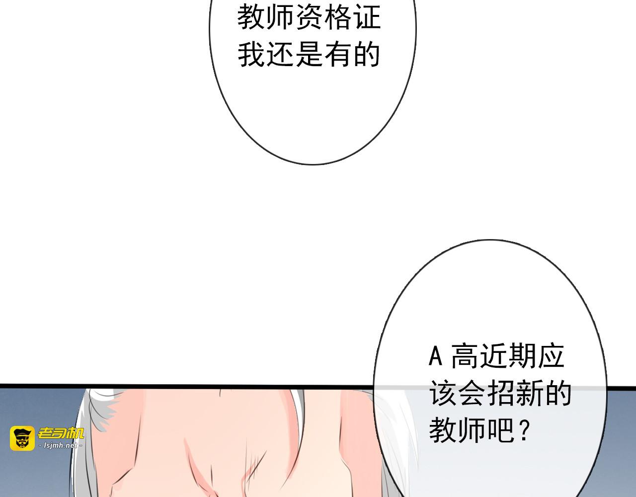 第11话  终于找到你了！ 第 29 页