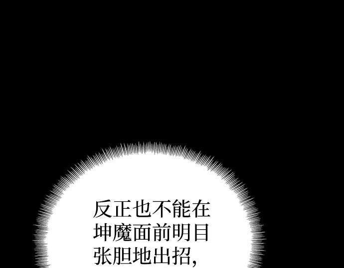 第36话 第 52 页