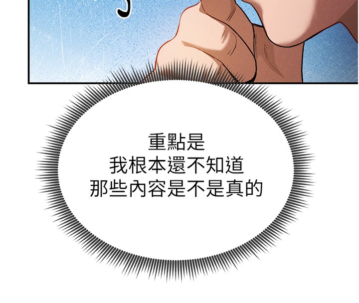 第2话 第 32 页