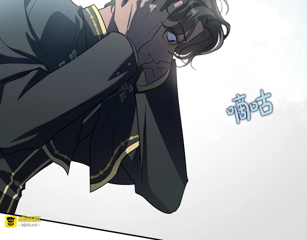 第60话 精致的利己主义 第 33 页