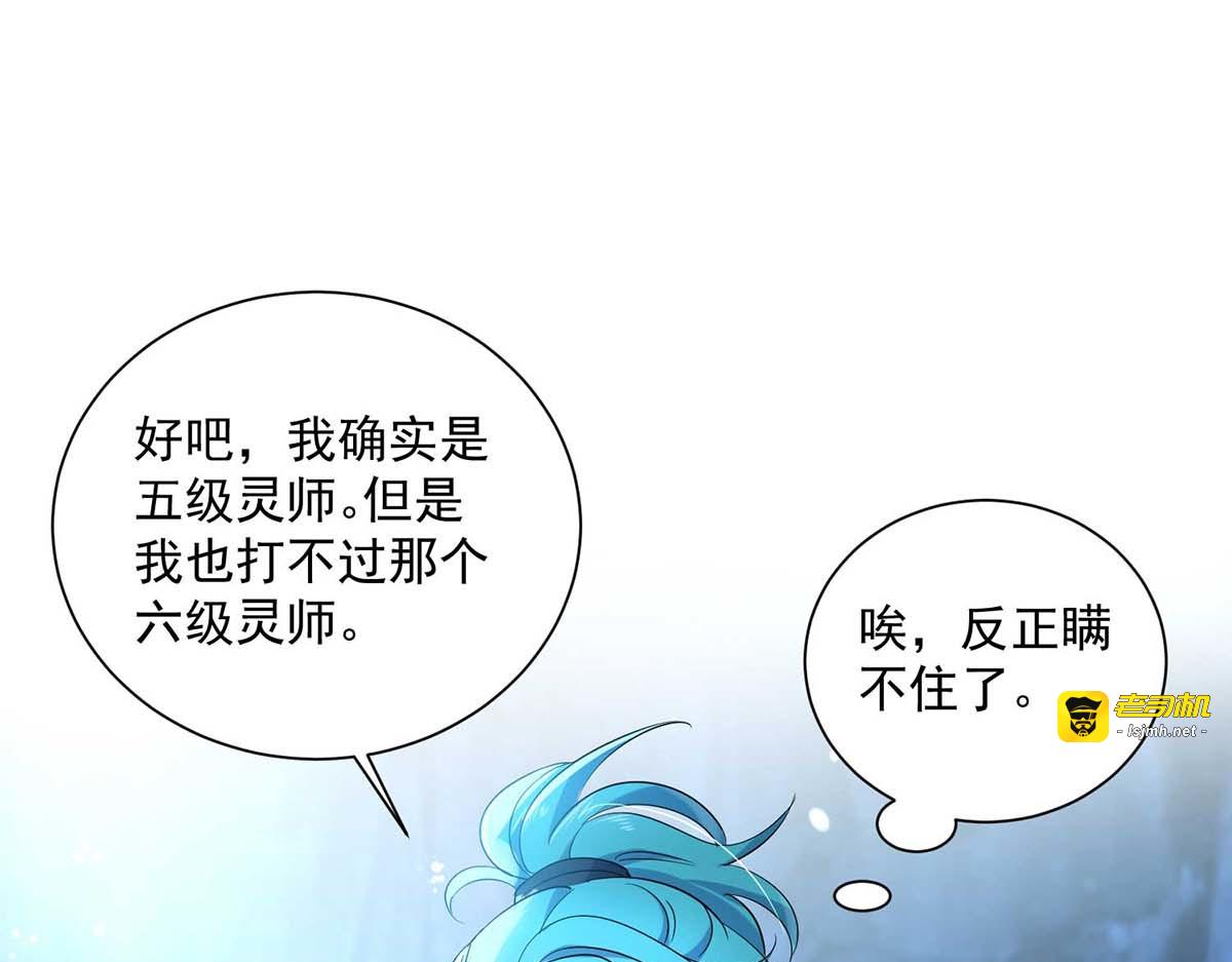 第115话 施针救人 第 27 页