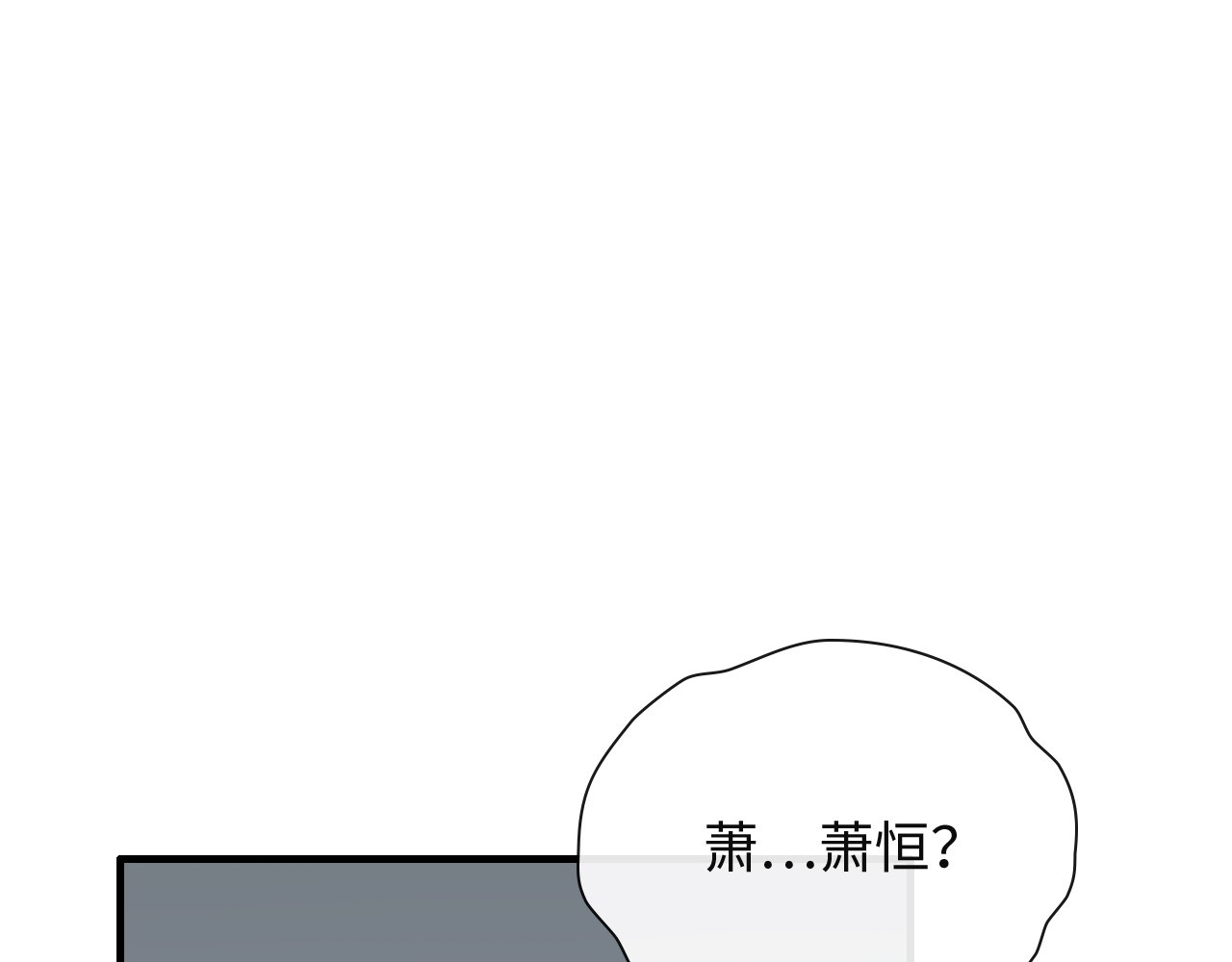 第383话 尹雪沫！出局！ 第 4 页