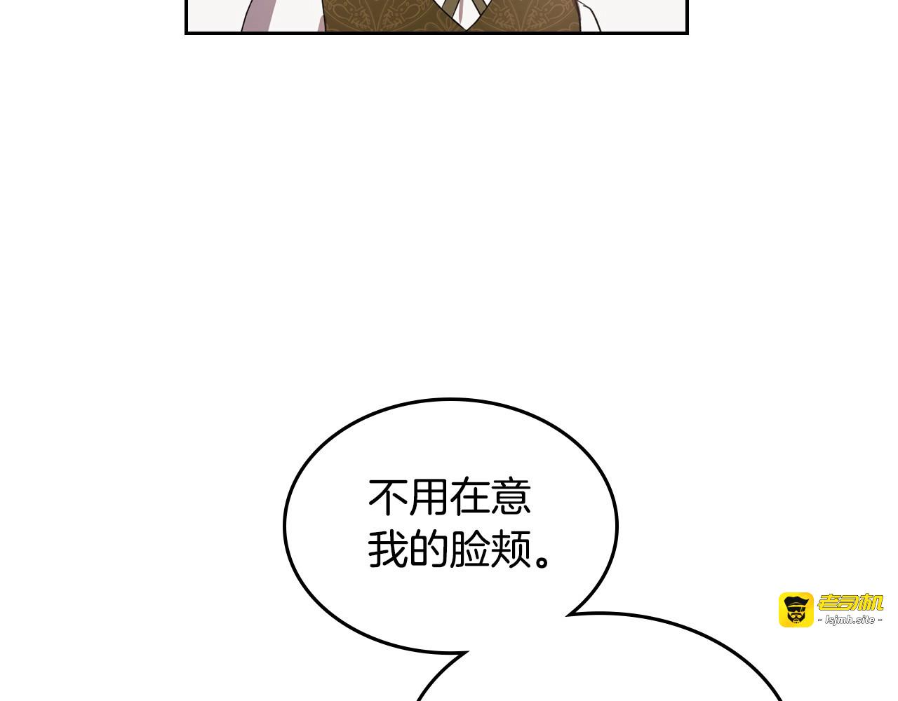 第6话 不为人知的秘密 第 83 页