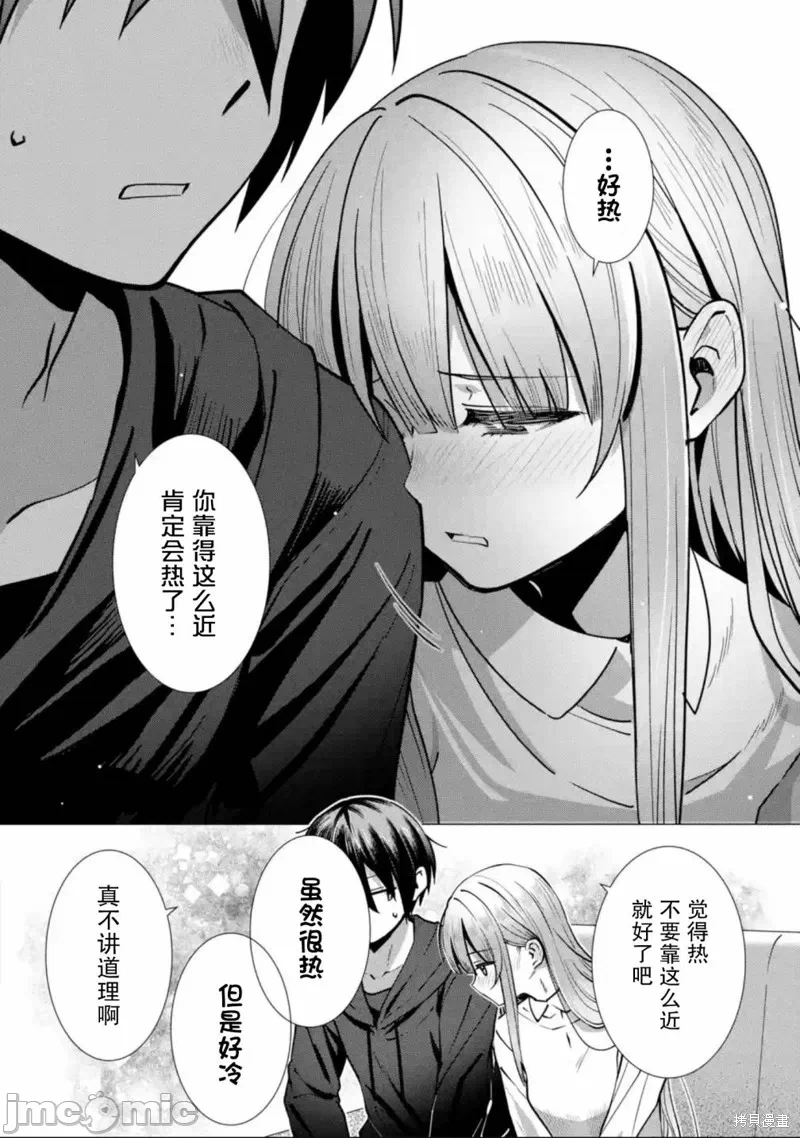 第10话 第 8 页