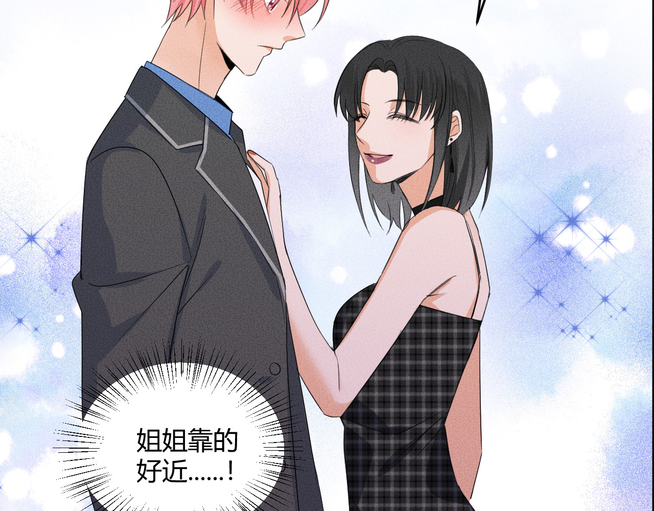 第5话 约谈 第 84 页